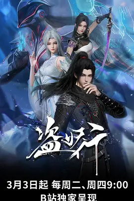 灵狐契约 奇幻动漫番剧手机免费在线观看