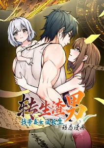 山海异闻录 国风漫画全集在线观看